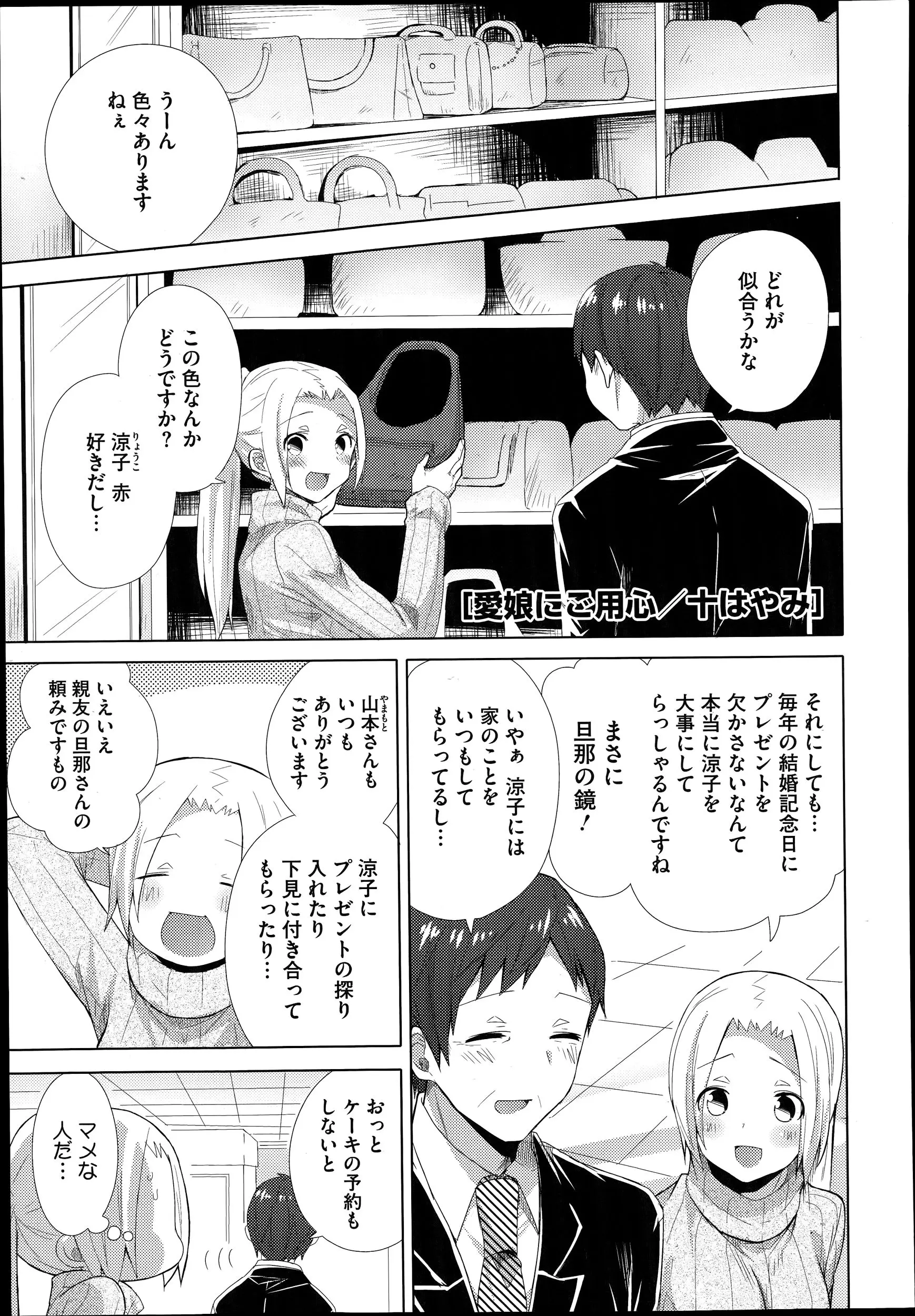 【エロ漫画】女友達と買い物していたお父さんが娘に見られて浮気疑惑をかけられる、私が好きならママ見たいにしてと実の父を誘惑フェラやパイズリされお父さんの理性はとび中だしファックしてしまうｗｗ