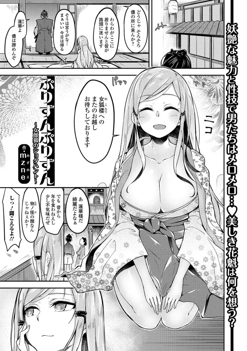 【エロ漫画】納屋に住んでいるショタが遊郭で働いているきつねの巨乳お姉さんにエッチ指導され、フェラチオや生中だしするおねショタ！