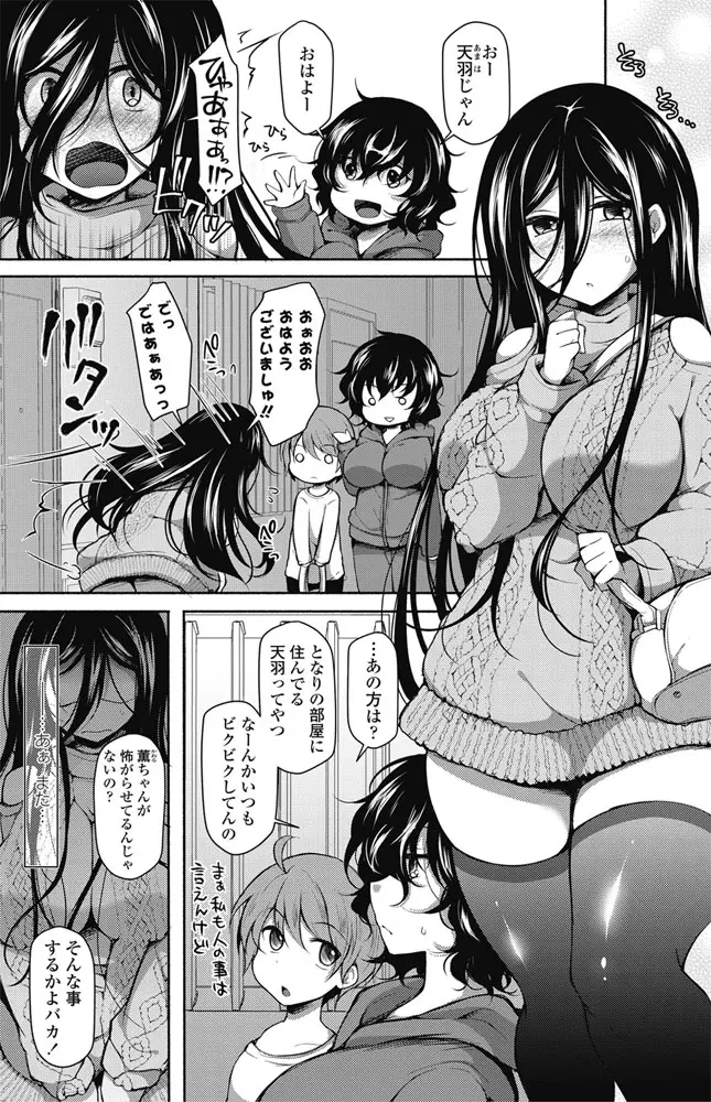 【エロ漫画】性欲が強い女性ばかり住むアパートで巨乳お姉さんが憧れの男性でオナペットにしてた男性が派遣され、たまらずフェラチオで口内射精、告白され生挿入でイチャラブ中だし！