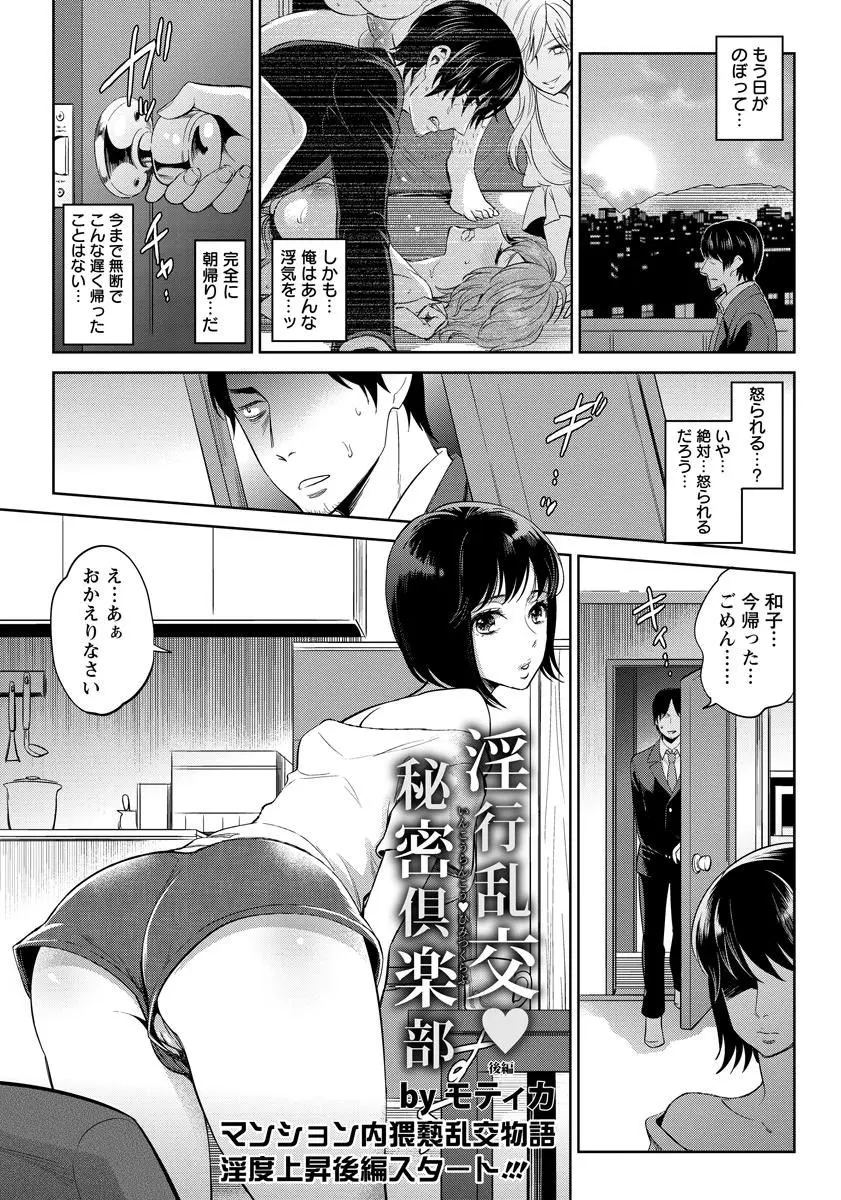 【エロ漫画】浮気した夫は何の疑いも持たない妻に罪悪感から二度と浮気はしないと誓うが、妻は体に触れさせてくれない、再び浮気に走る夫、だが妻も近所のおやじ達と浮気していたｗｗｗ