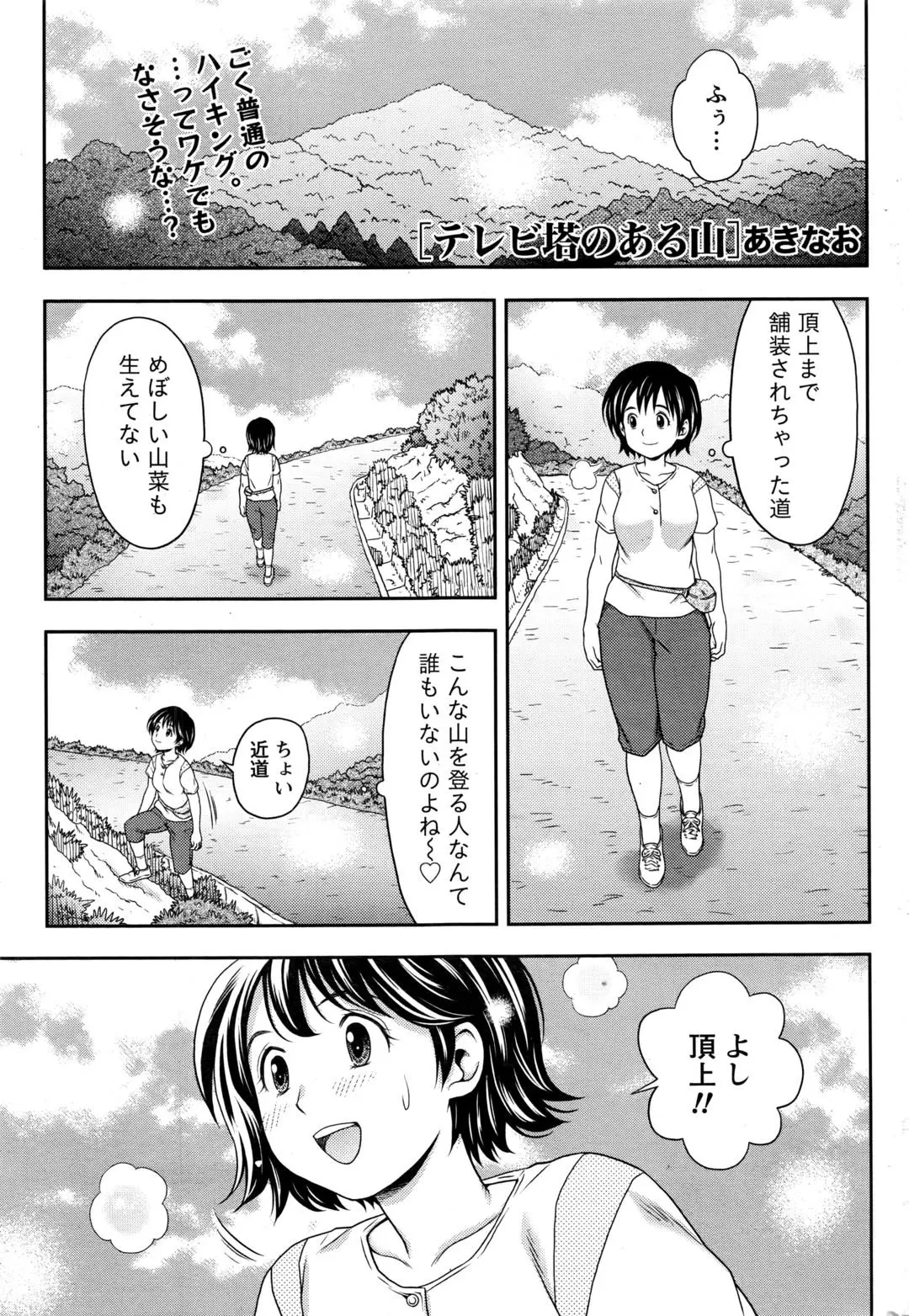 【エロ漫画】元陸上部の女の子がテレビ塔で露出プレイをしていたら後輩の男にバレて全裸になってセックスをする！処女マンコに童貞チンポをハメて筆おろしｗｗｗ