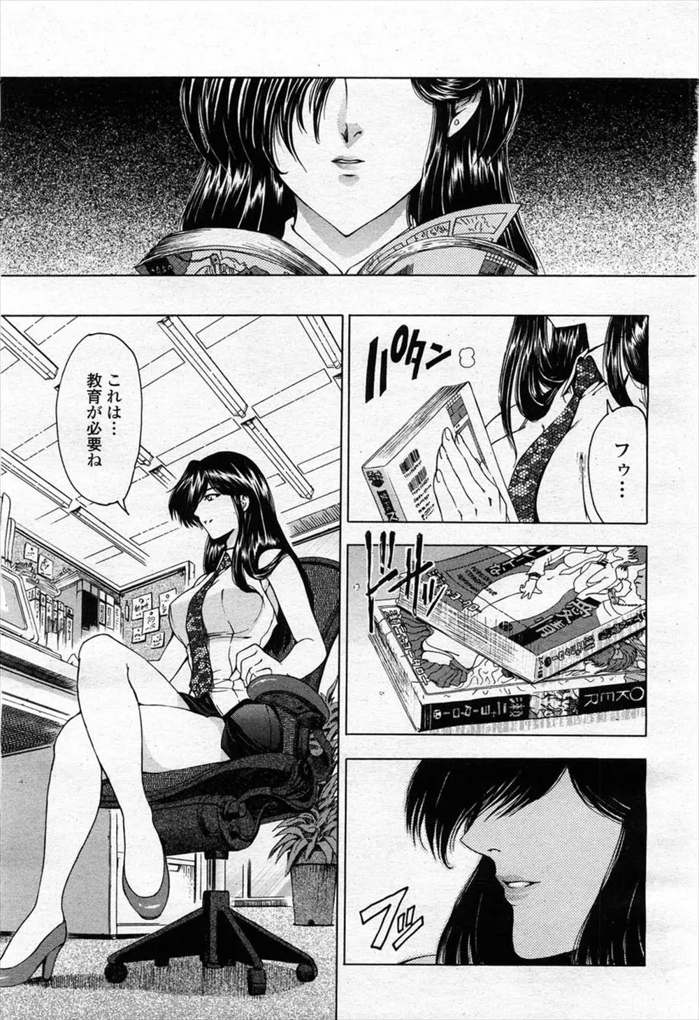 【エロ漫画】エロ漫画家の担当になったお姉さんに説教され、生き別れた妹とエッチをする兄と言う設定でイチャラブセックスをしてしまう漫画を描く！