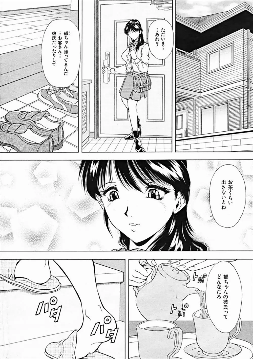 【エロ漫画】妹と彼氏のセックスを邪魔してしまったお姉さんがお詫びにフェラして妹を拘束して全裸で彼氏とバイブを使って潮吹きアクメさせまくるｗｗｗ