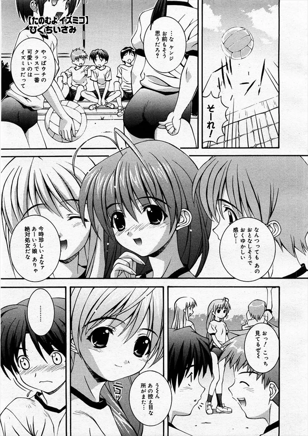 【エロ漫画】処女を奪った幼なじみの貧乳JKが勝手に部屋に入ってきてオナニーを始めたので、押し倒してフェラした後アナルファックしてお漏らししちゃいました！