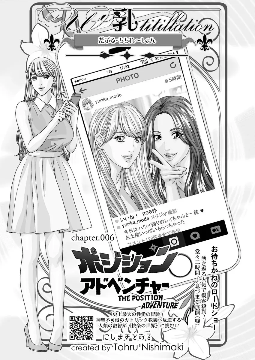 【エロ漫画】エッチに不安を持つ彼女に優しく体位の知識を教え込む男、日本には48手の体位がある、一つ一つ丁寧に教えていくと彼女も次第にコツを掴むだが48手コンプにはまだ先のようだｗｗｗ