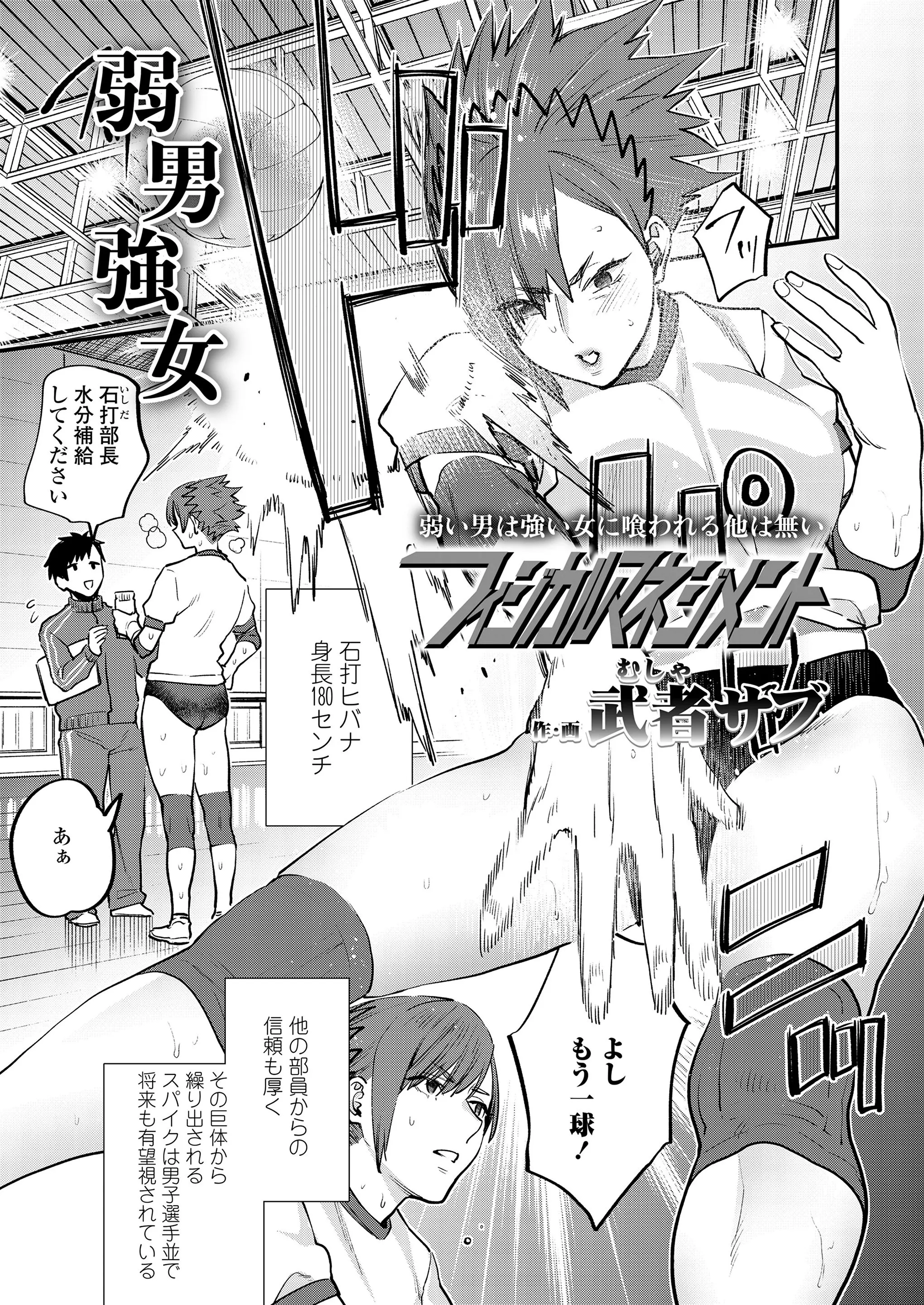 【エロ漫画】バレー部の肉食系巨乳JKが弱い立場の男子マネージャーを逆レイプ状態でマンコを顔に擦りつけて顔面騎乗でクンニさせながら手コキｗｗｗ