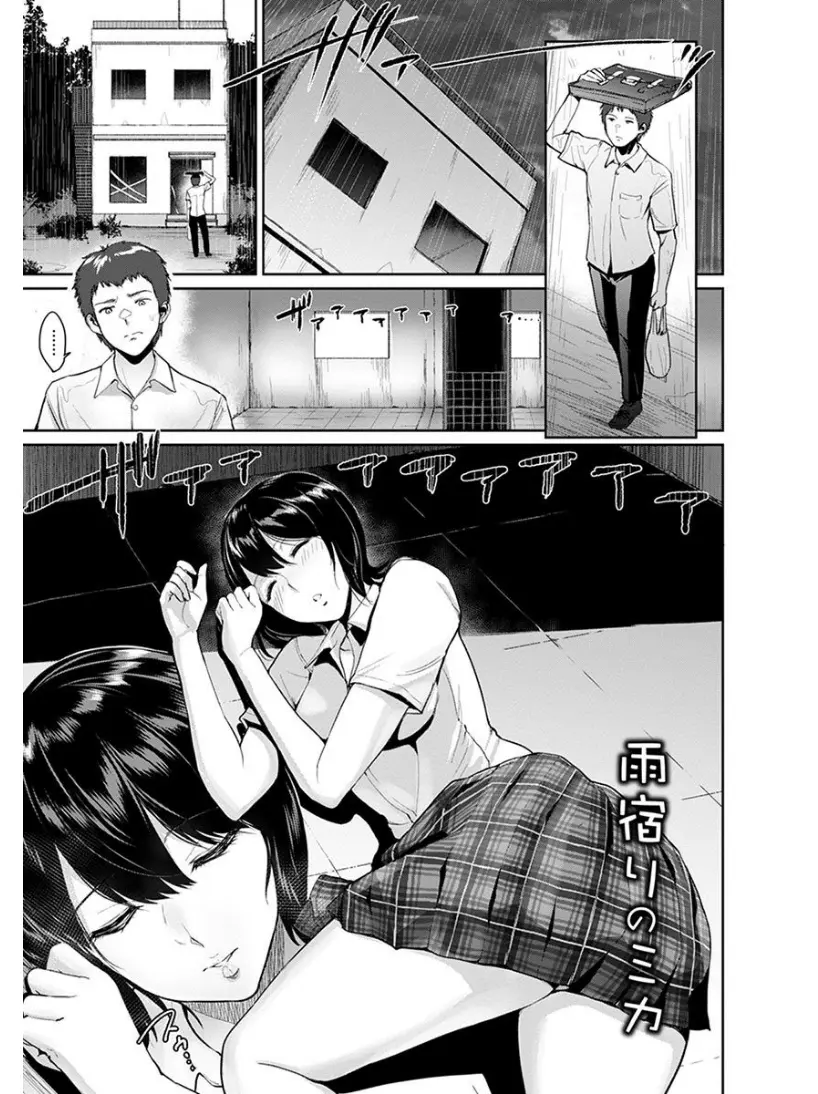 【エロ漫画】雨宿りで空き家にはいったら腹をすかせた巨乳JKがいたので食べ物をあげたらチンコをフェラしてきてブルマ姿で生挿入で中だしセックス、それ以来雨が降るとセックスしているよ！