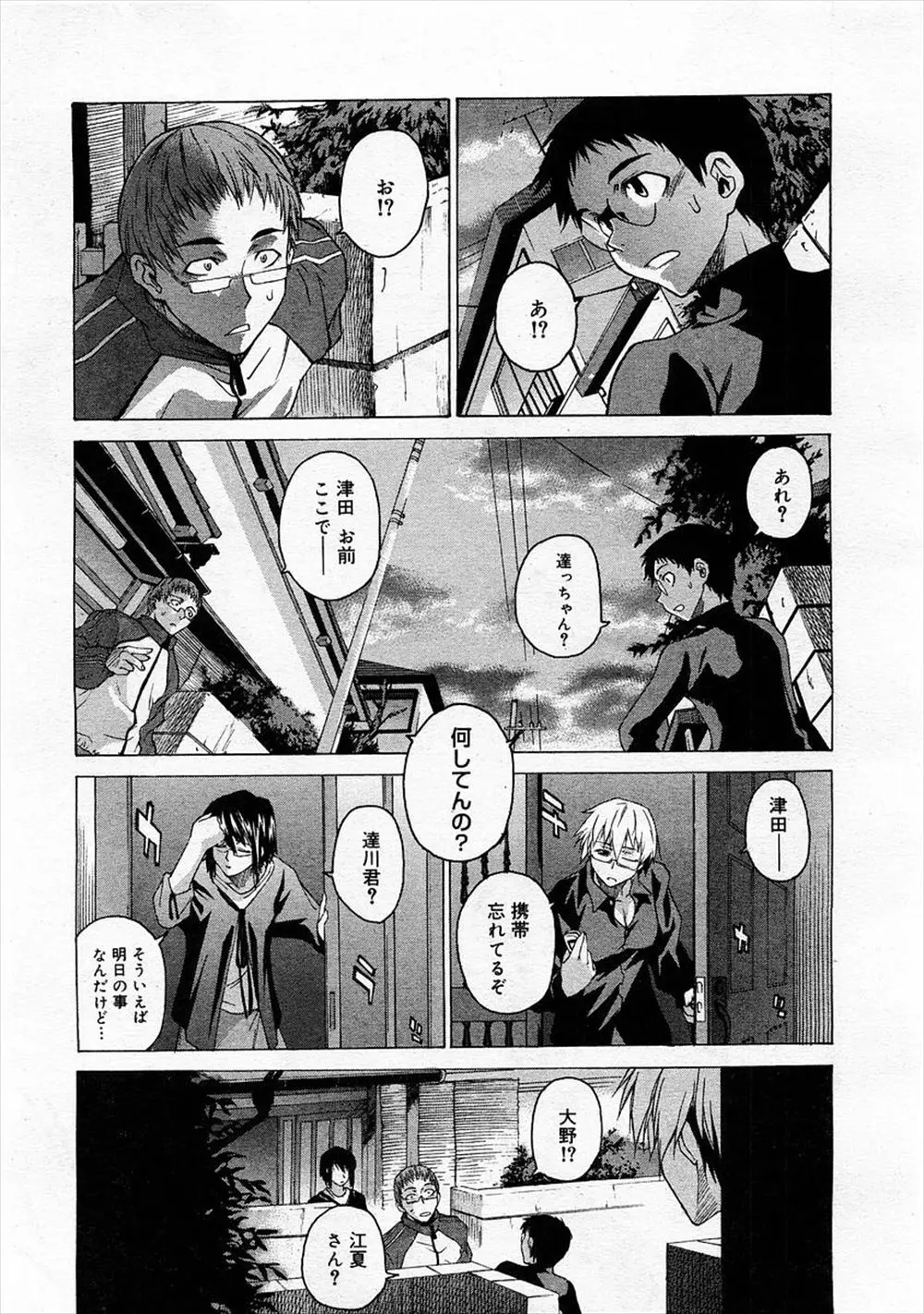 【エロ漫画】野球部のドM主将がドSメガネっ娘JKマネージャーに調教される！クンニの後おしっこをかけられ勃起すると生挿入して思いっきり中出ししちゃいました！