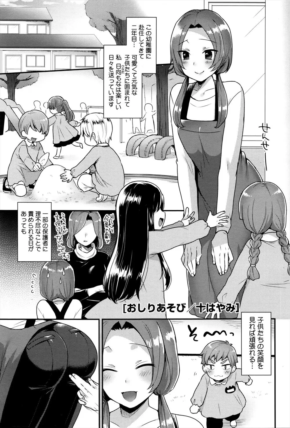 【エロ漫画】巨乳で可愛い彼女が園児から浣腸されたと聞いて、アナルに傷がないか確認する彼氏が興奮してアナル舐めして生挿入でアナル中だしセックス！！