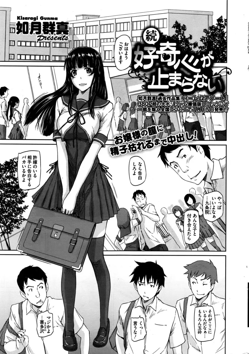 【エロ漫画】黒髪美少女のお嬢様巨乳JKには許嫁がいたが、セフレ関係の男子が性欲を持て余しブルマやスク水姿のお嬢様とフェラやパイズリで顔射して生挿入で中だしセックス！！