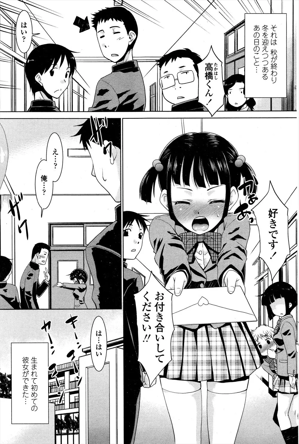 【エロ漫画】告白されて初めて付き合ったJKの彼女はまさかの処女ビッチｗｗｗ机の下で裸でフェラチオしてきて先生が近くにいるのにやめない！処女を奪って大興奮ｗｗｗ