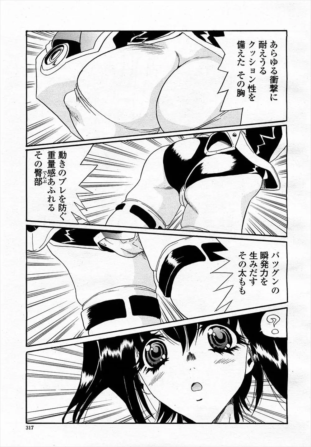 【エロ漫画】道場破りがやってきたが親方が中だしセックス中で代わりに対戦するが一撃でヤラれてしまいイラマチオで口内射精され生挿入でレイプされてしまう巨乳お姉さん！