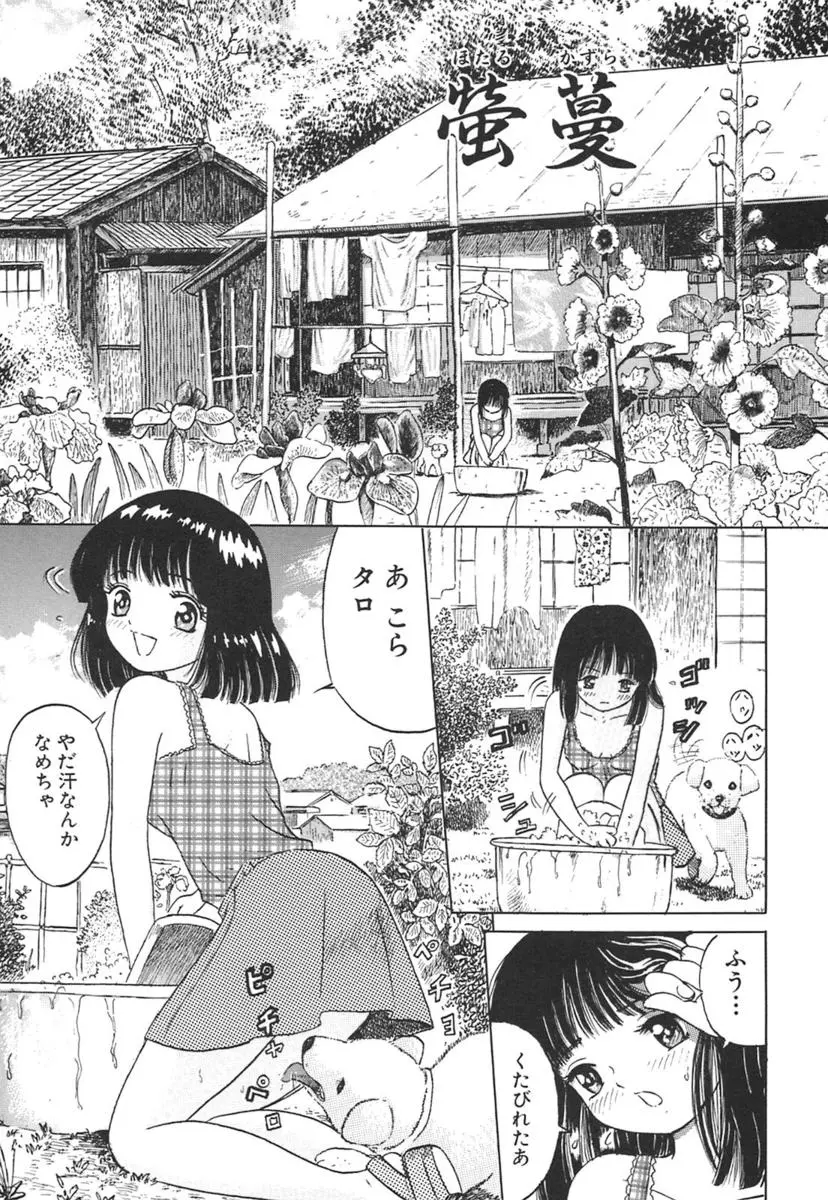 【エロ漫画】田舎に住む巨乳美少女が全裸でオナニー潮吹きしてスッキリしてから浴衣を着て祭りに出かけたら継父に襲われ生挿入で中だしされてしまう！