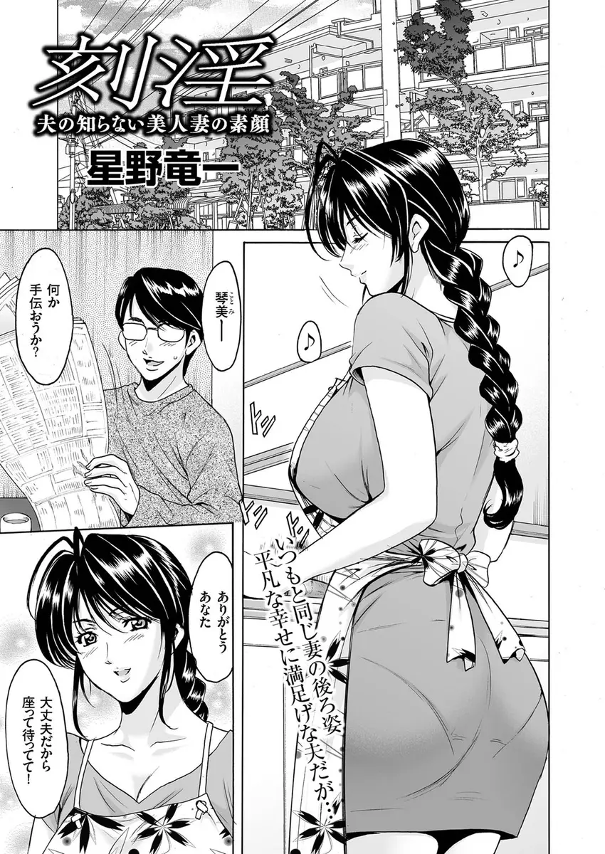 【エロ漫画】巨乳で美人な人妻が旦那が家にいない間に昔のセフレとNTRセックス！複数プレイでひょっとこ顔でフェラチオしたり変態プレイで盛るｗｗｗ