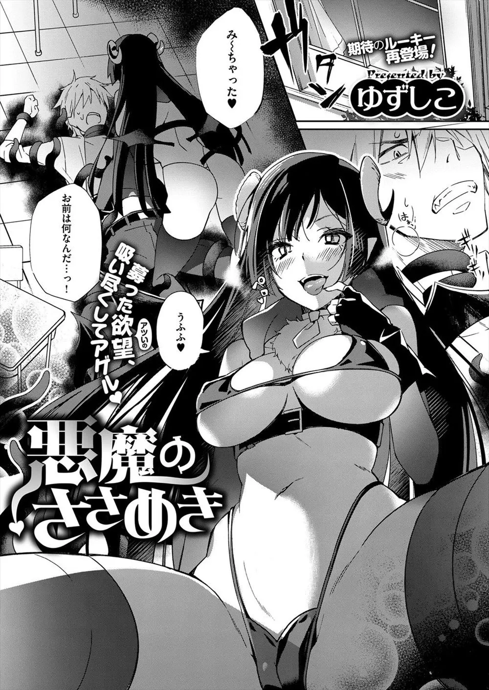 【エロ漫画】振られた巨乳JKに変身した巨乳サキュバスに誘惑された男がフェラチオやパイズリされ口内射精、生挿入でセックスして大量中だしするがサキュバスはまだやり足りないようだwww