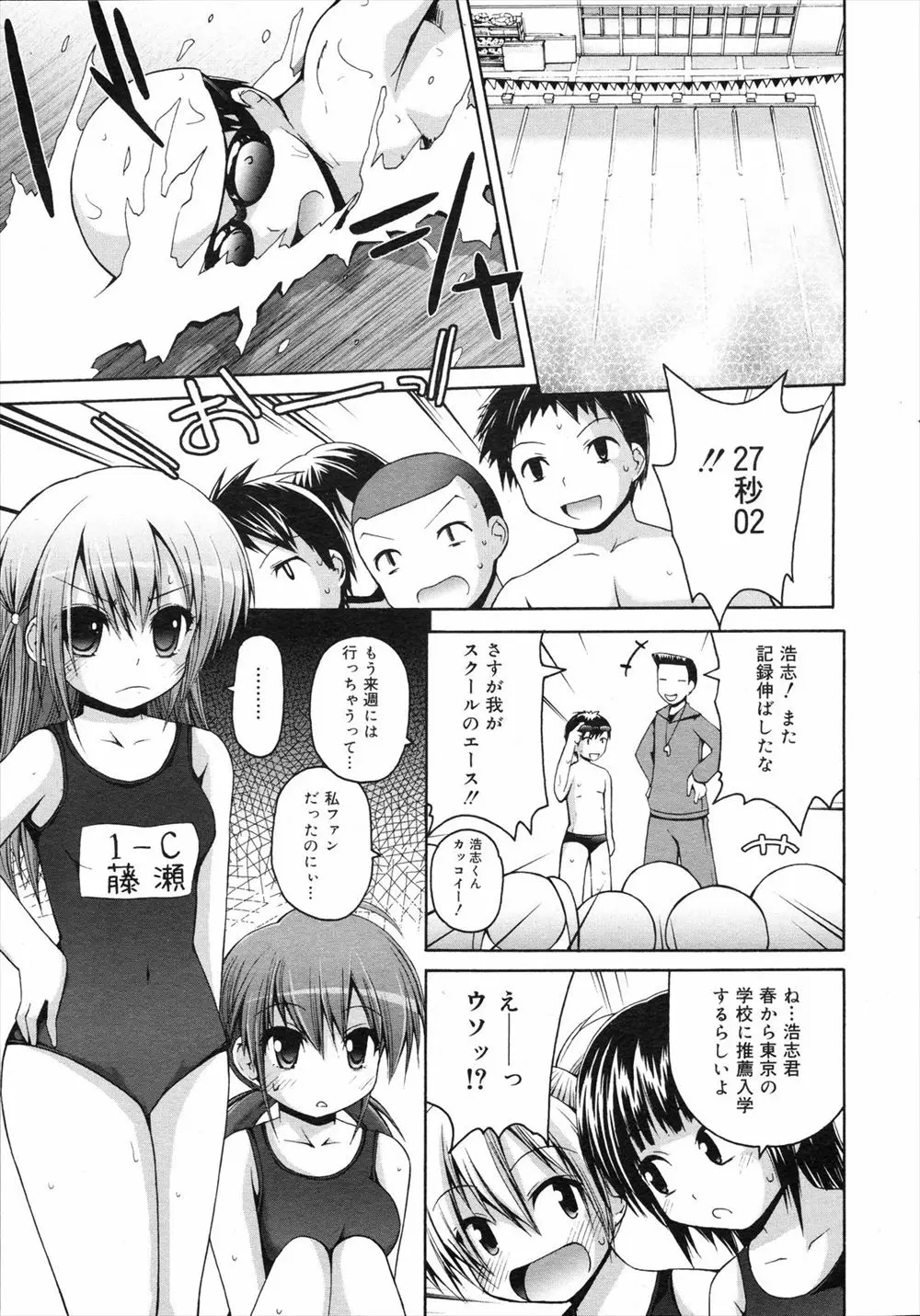 【エロ漫画】先輩に促され転校してしまう憧れの男子にスク水姿で告白、そして更衣室でフェラチオを始めてしまうJKが先輩も交えてセーラー服とスク水でたっぷりサービス！