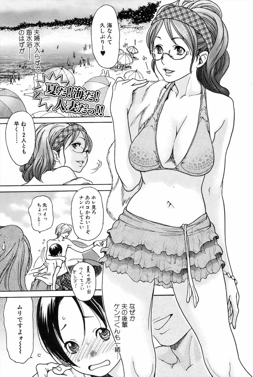 【エロ漫画】巨乳人妻が旦那と旦那の後輩を連れて海に遊びにやってきた、旦那には内緒だけど旦那の後輩と関係をもっている人妻が人気のない岩場で浮気セックス！！