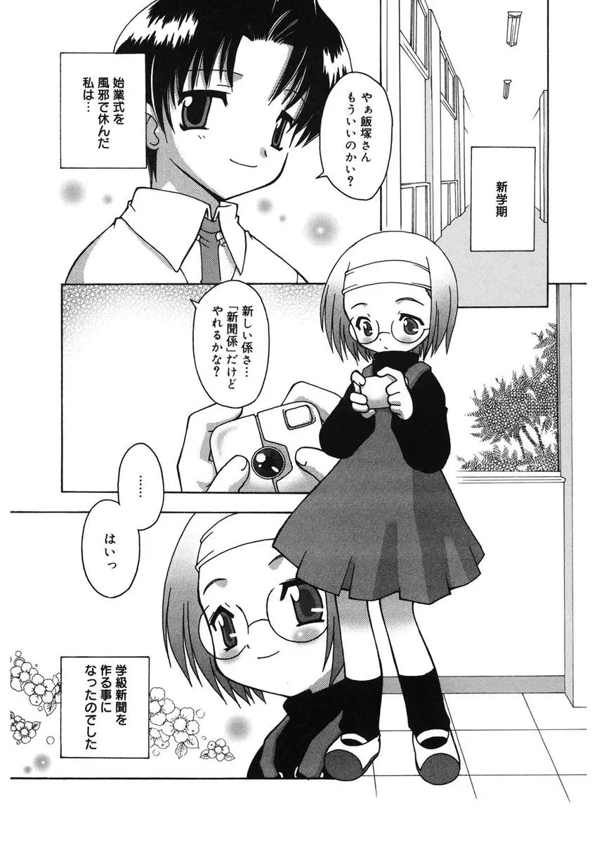 【エロ漫画】ロリな女の子がトイレで男性教師のチンポをフェラチオしてパイパンマンコを指マンされてバックでチンポを挿入！それを見ながらオナニーしたらバレたｗｗｗ