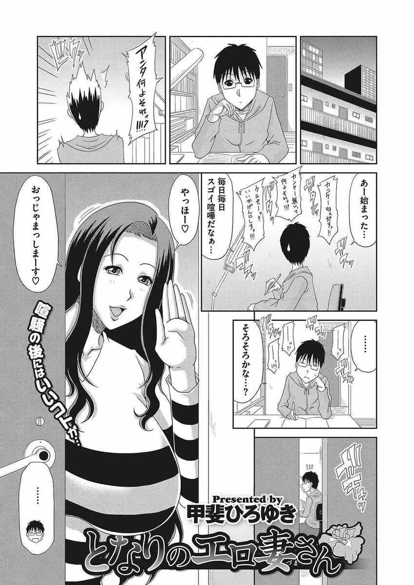 【エロ漫画】隣の巨乳人妻が旦那と喧嘩して家に入れてあげたらフェラとパイズリのお礼、手マンで潮吹きもさせ、生挿入で中だしNTRセックスで浮気している！