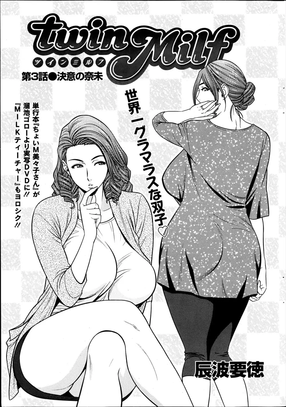 【エロ漫画】赤ちゃんを産んでから旦那が冷たくなり欲求不満がたまっていた巨乳人妻がある日ビッチな妹が若い男を呼んでフェラや中だしセックスを始めてしまい発情して隣の部屋でオナニーする人妻！