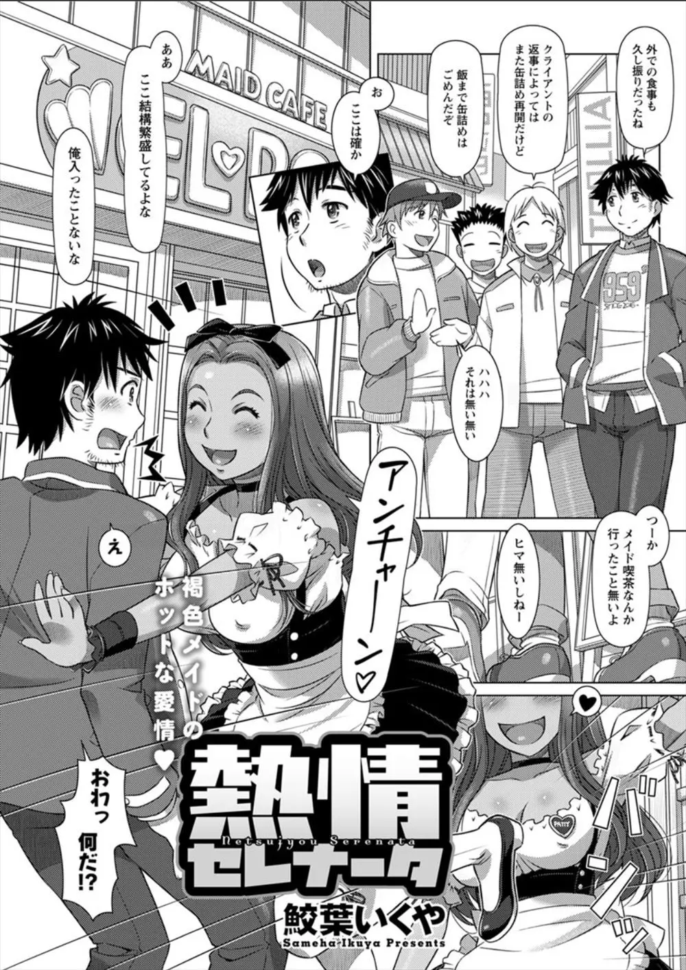 【エロ漫画】風邪を引いて寝込んでいたら巨乳の外国人がお見舞いに来てくれてチンポをフェラチオしてもらってマンコにチンポを生ハメして騎乗位セックスｗｗｗ