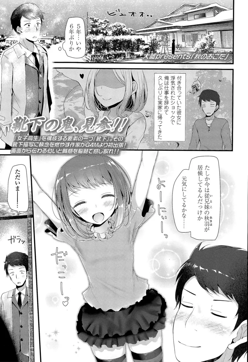 【エロ漫画】久々に再会したいとこが巨乳になっていて驚いた男が、こたつの中で足コキされてから我慢できなくなって処女を奪う膣内射精初体験セックスをしてしまいました！