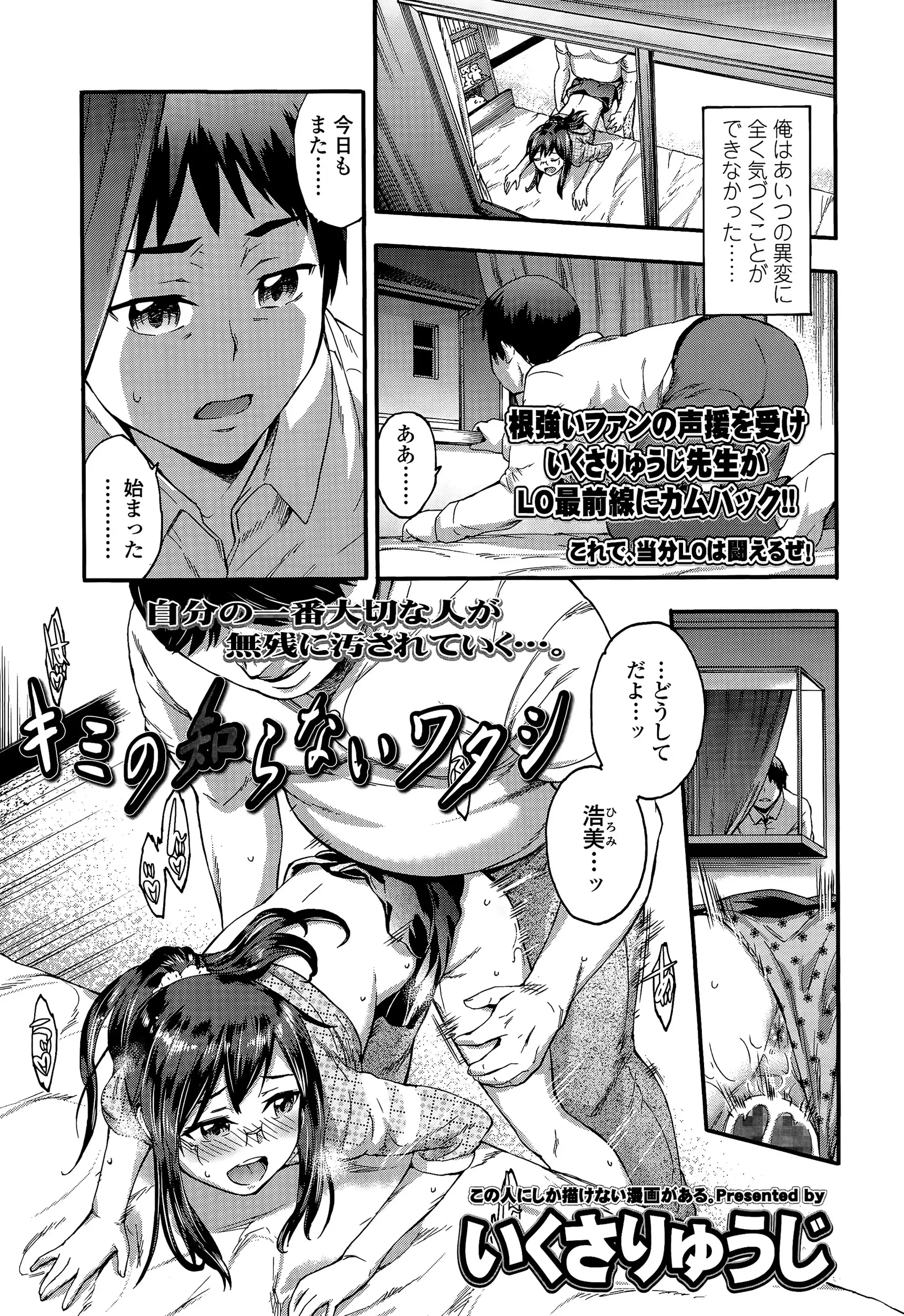 【エロ漫画】幼馴染のJKと家庭教師の男がセックスをしているのを見ながらオナニーをしていた男がJKに誘惑されてチンポをフェラチオされてエッチを見せられるｗｗｗ