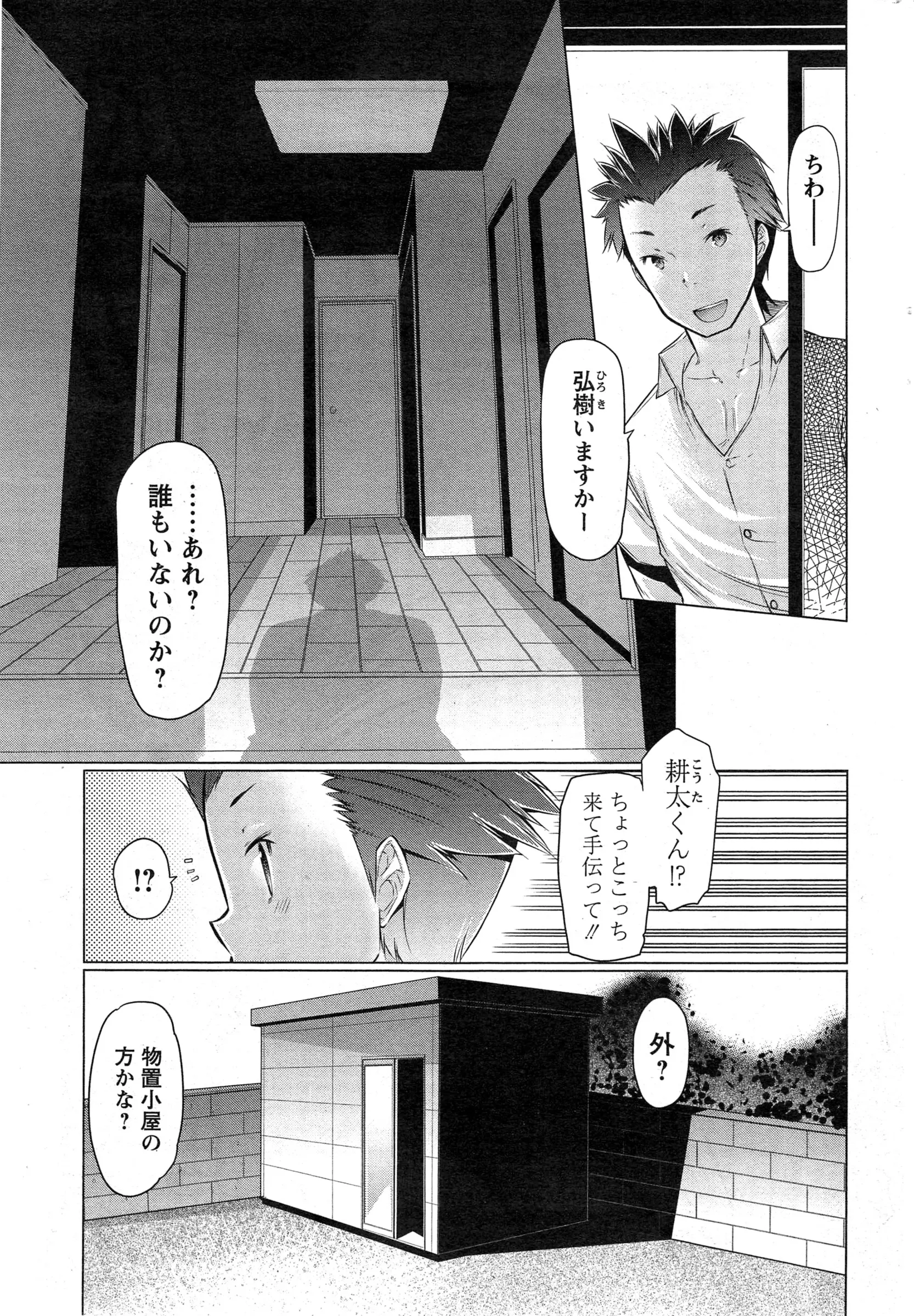 【エロ漫画】友人の母の手伝いで倉庫の整理をしていると者が落ちてきて梯子にはまってしまった友人の母ｗｗ むちむちの体を見て興奮を抑えられずにその状態で後ろからハメてしまったｗｗ