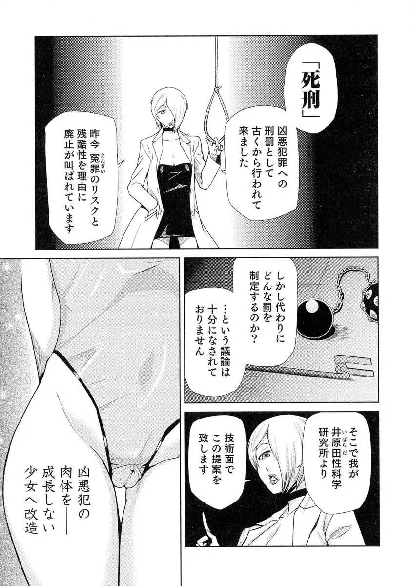 【エロ漫画】凶悪犯罪者が貧乳や巨乳の美少女に女体化させられ、遺族たちに輪姦レイプされる、強制フェラチオで口内射精、パイズリや生挿入で二穴責め中だしされ罪を償う！！