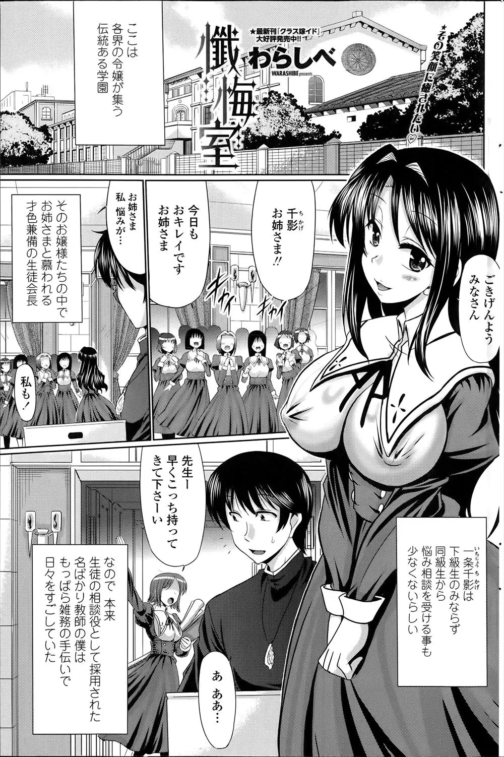 【エロ漫画】懺悔室でオナニーをしていた巨乳JKが勃起チンポにうっとりして丁寧にフェラチオする！ザーメンを口内射精されながら潮吹きアクメするｗｗｗ