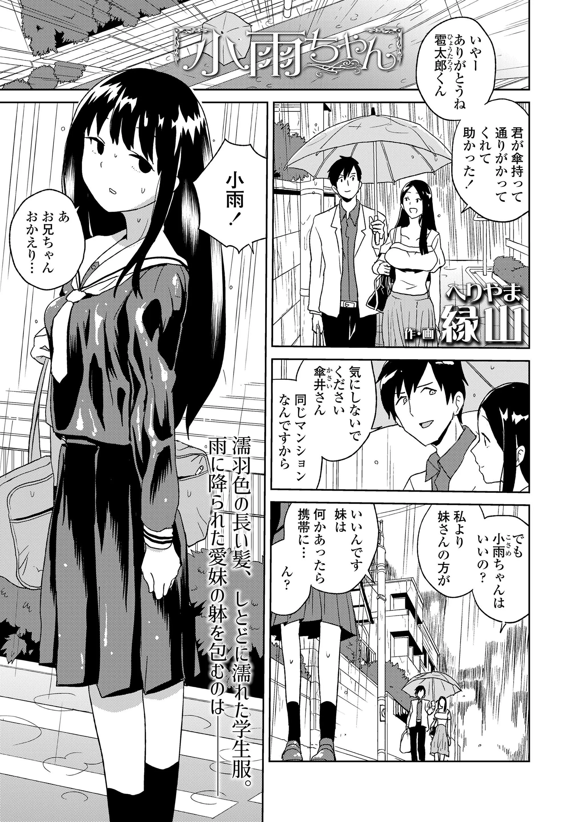 【エロ漫画】お兄さんの事が大好きなツンデレのJKの妹とお風呂に入ってチンポをフェラチオされて正常位で近親相姦セックスで生ハメ中出しするｗｗｗ