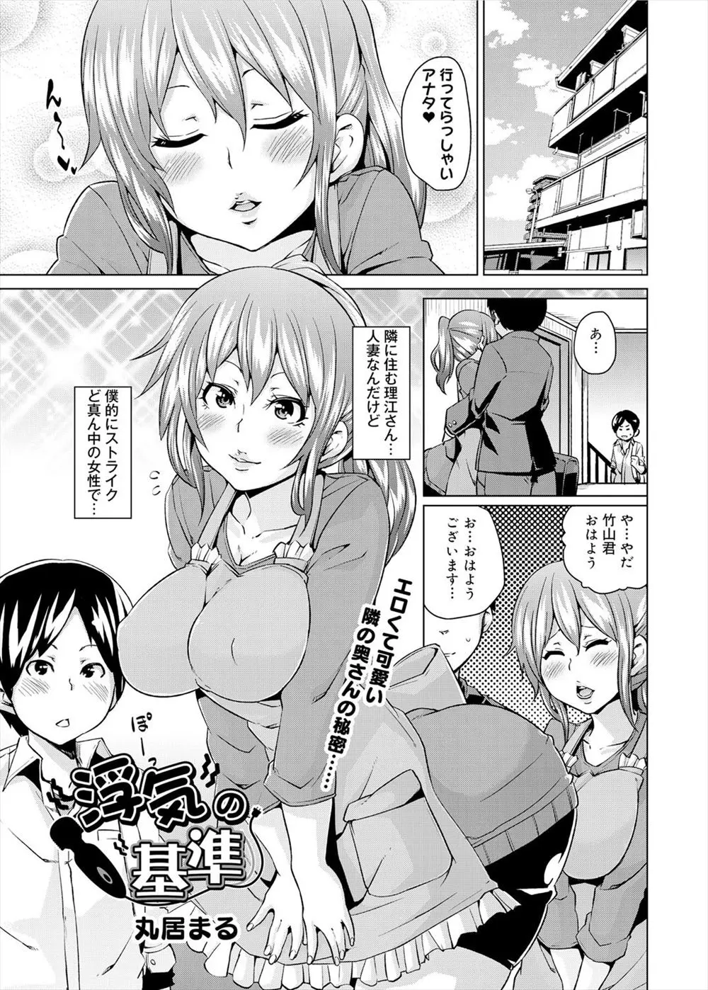 【エロ漫画】電マが間違って届いてしまい隣の巨乳人妻に返しにいったら電マの使い方が初めてなので見ていてと誘惑され電マオナニーする人妻がフェラチオして生挿入でNTR中だしセックスしてしまう男！