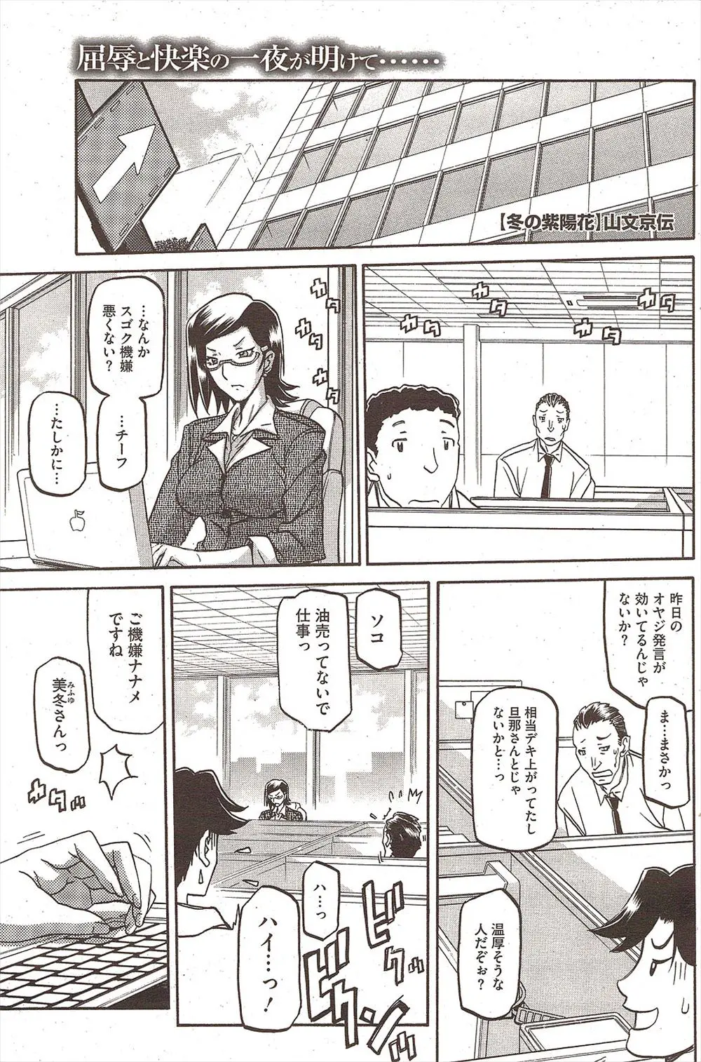 【エロ漫画】酔った勢いで人妻の巨乳上司を抱いてしまったサラリーマンがハメ撮り画像で脅迫して、だれもいない会議室で巨根をフェラチオさせ生挿入でNTR中だしセックス！