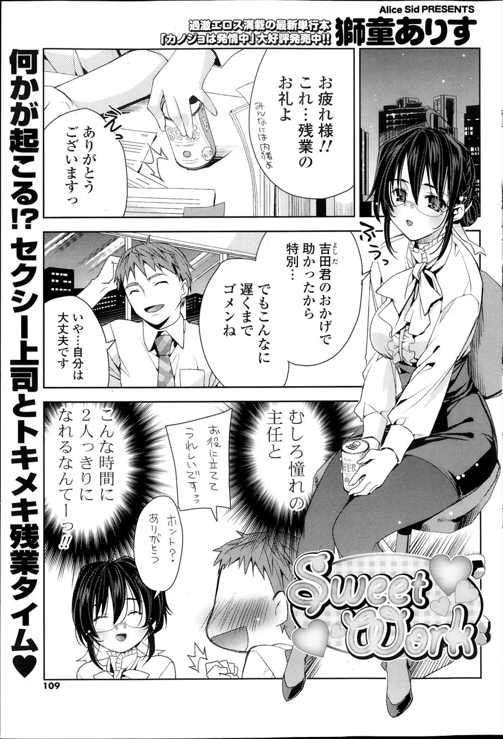 【エロ漫画】憧れの女主任と二人きりお酒も入り酔った主任が彼を誘惑、どこ見てるの私に気があるんじゃないのと迫る、からかうのやめて下さいと言う彼に彼女はいきなりキスをするｗｗｗ