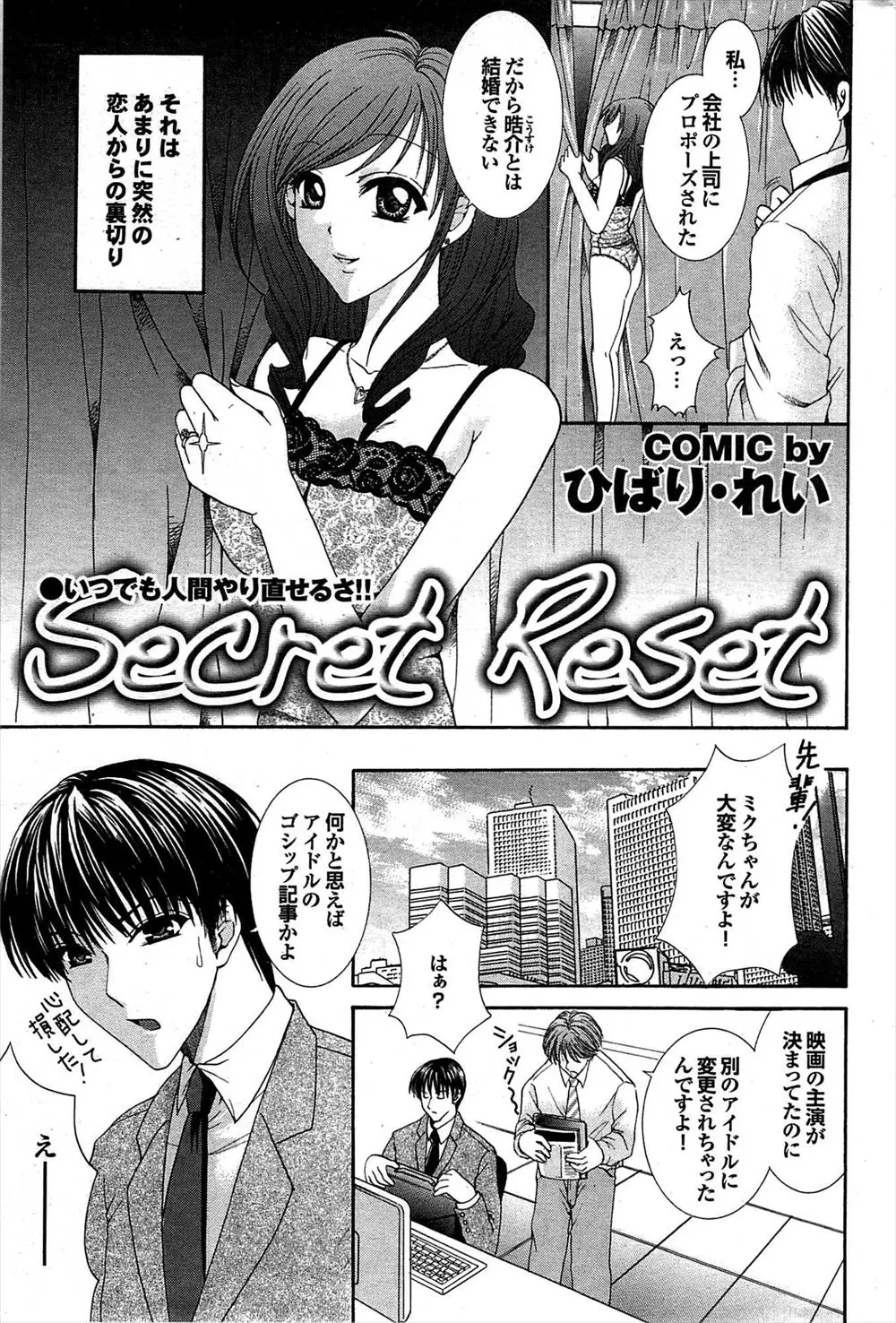 【エロ漫画】彼女に理不尽に振られてしまった男が辛すぎてホームレスにラブホで人生相談してたらエッチに発展！正体は巨乳アイドルでパイズリフェラが上手かったｗｗｗ