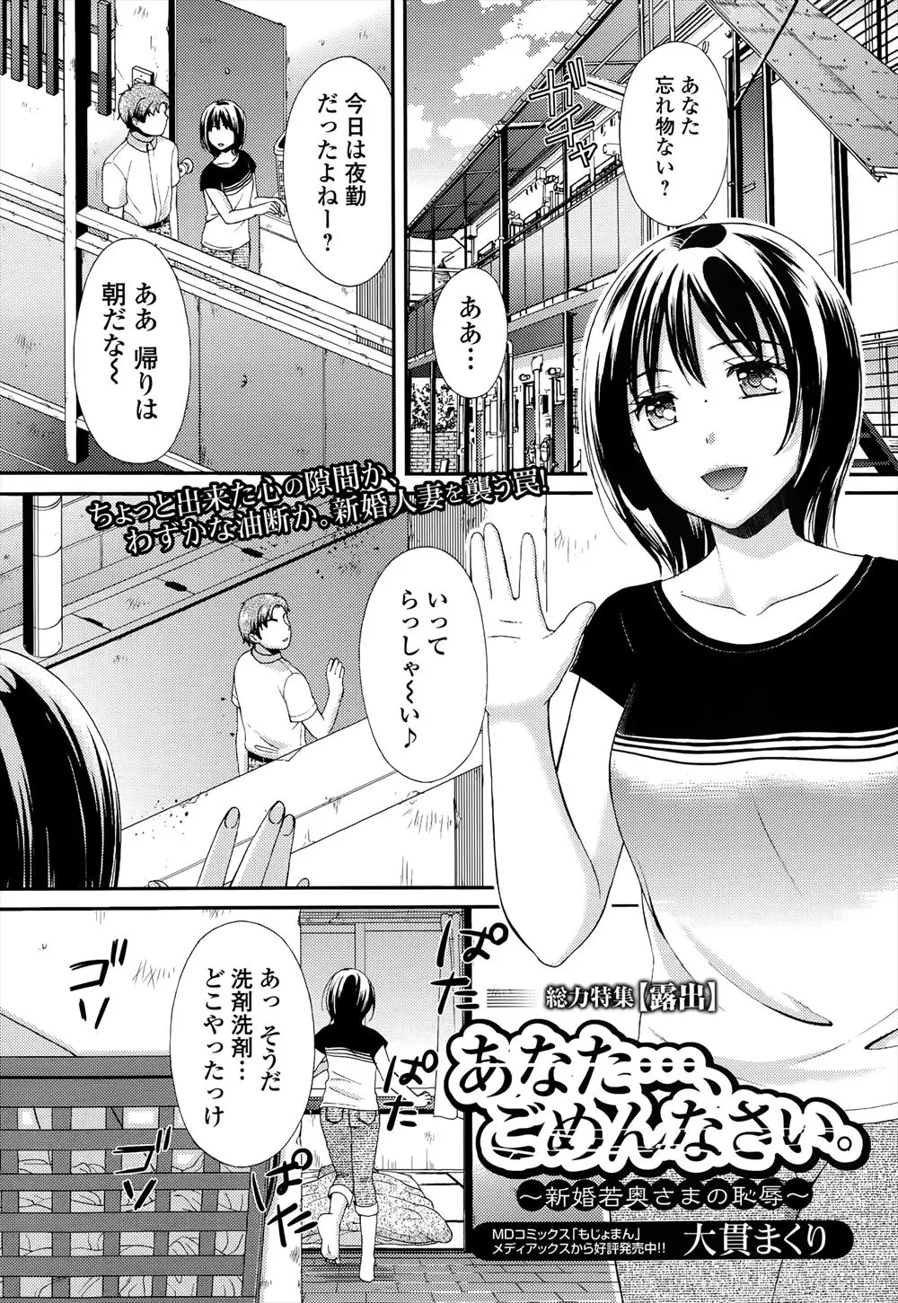 【エロ漫画】旦那が夜勤で夜いないので１人で寝ていた巨乳人妻はレイプされてしまった！ しかしその後はレイプ犯の性奴隷としてなんでも言いなりになってしまう……