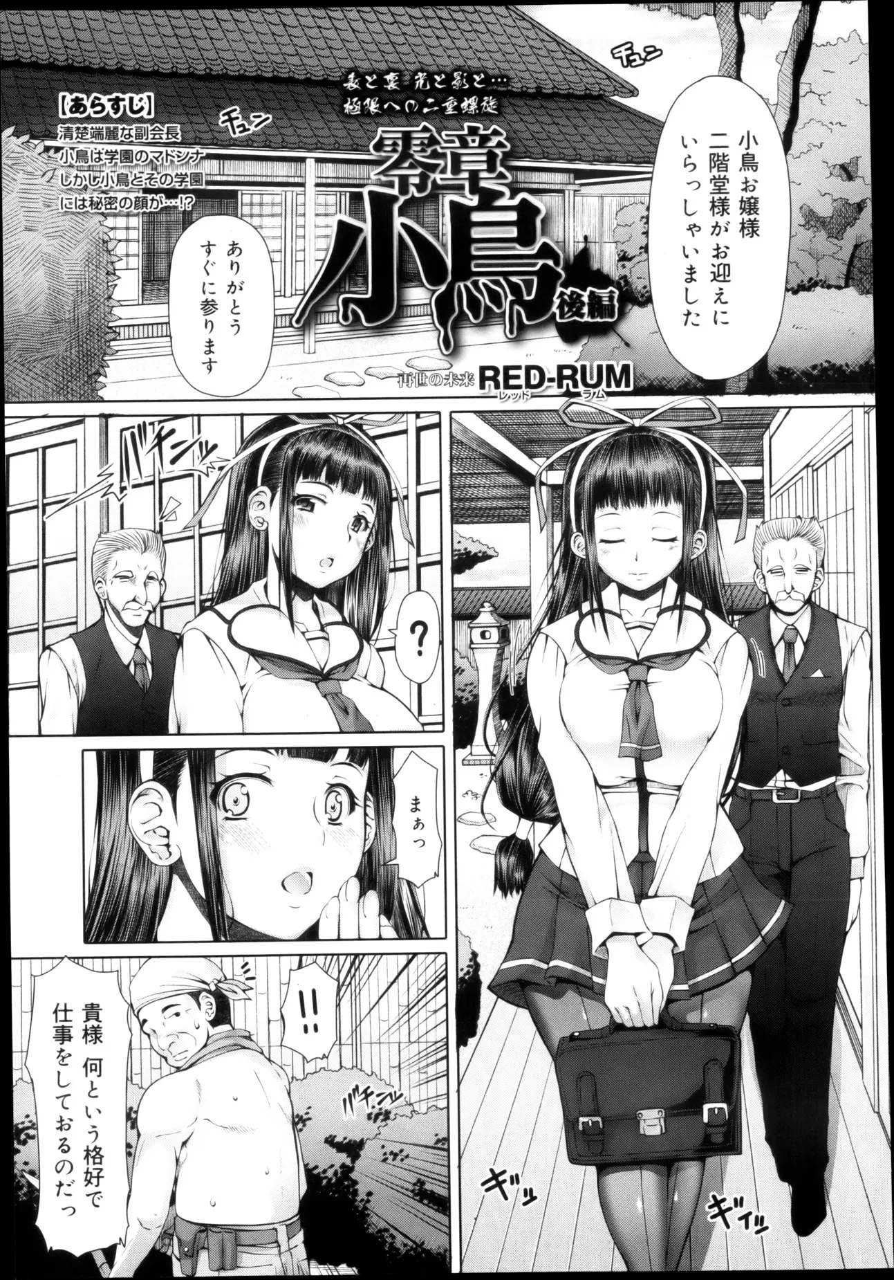 【エロ漫画】表の顔は清楚で御しとやかなJKお嬢様、でも裏の顔は学校の男子トイレでオナニーしちゃう淫乱女、ある日オナニー動画をオタに盗撮されオタの言いなり性奴隷にｗｗｗ