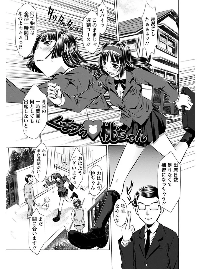 【エロ漫画】近道をしようと壁に空いた穴を抜けようとした制服巨乳JKが壁にハマり、後輩男子にエッチされフェラチオで口内射精されバックで突かれて中だし3Pしちゃってるwww