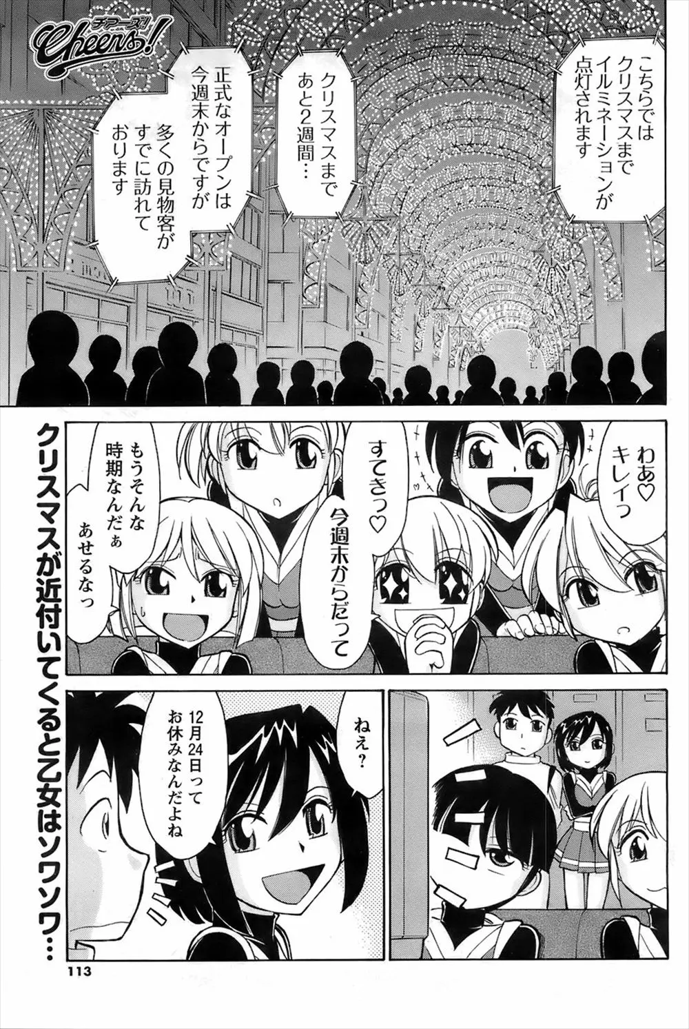 【エロ漫画】チア部のメガネっ娘OLに机の下でクンニしたら感じちゃったのでそのまま社内セックス！手マンでヌルヌルになったらたまらず生挿入して中出ししちゃった！