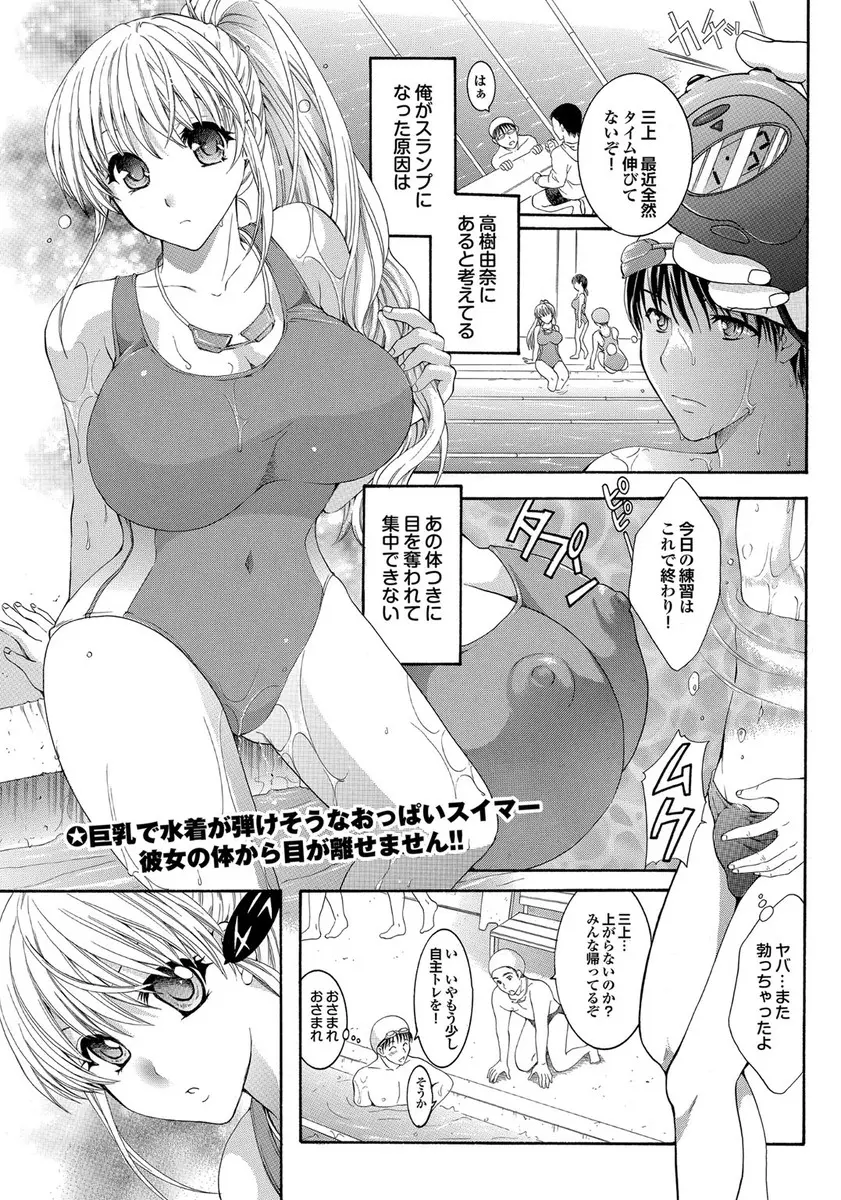 【エロ漫画】爆乳ドS水着娘のエロすぎる身体を見て勃起してしまった男が、おっぱいを触らせてもらってからパイズリしてもらって興奮したので生ハメして膣内射精したったww