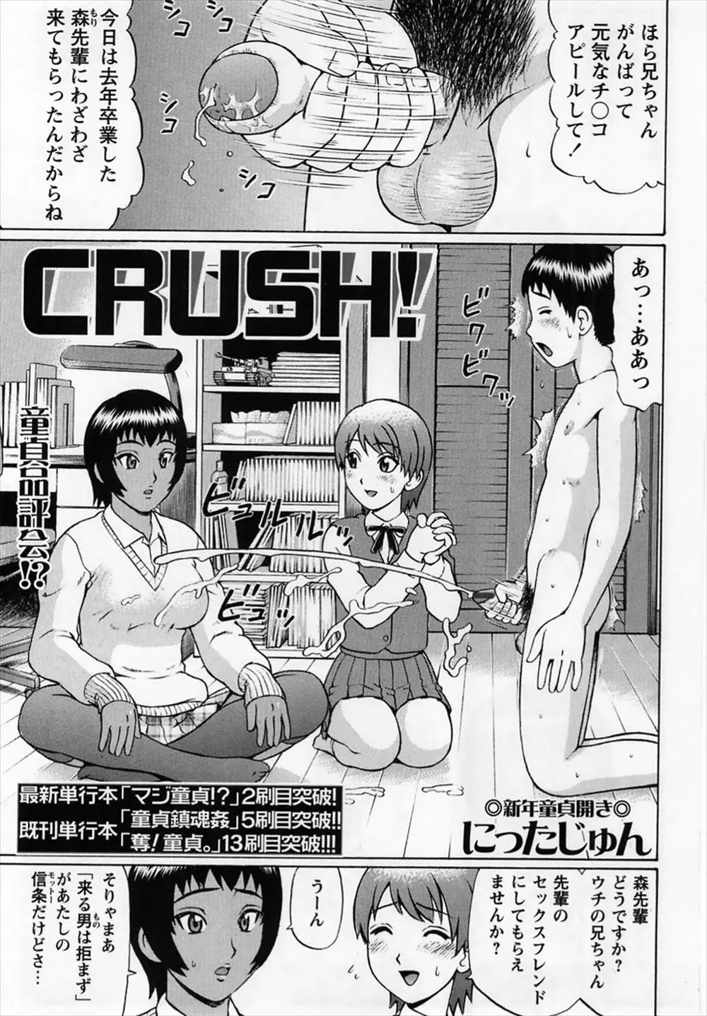 【エロ漫画】ガングロJKギャルビッチな先輩が妹の紹介で童貞お兄さんとエッチ！見事な筆おろしでお兄さんはヘトヘト！肉食系ギャルマジで恐るべしｗｗｗ