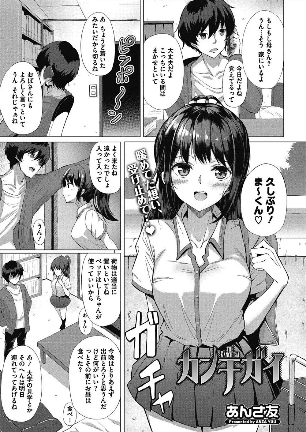 【エロ漫画】泊まりにきた幼なじみの巨乳JKに寝込んだところを逆レイプされる！パイズリフェラで口内射精してごっくんすると、興奮した男が生挿入中出ししちゃった！