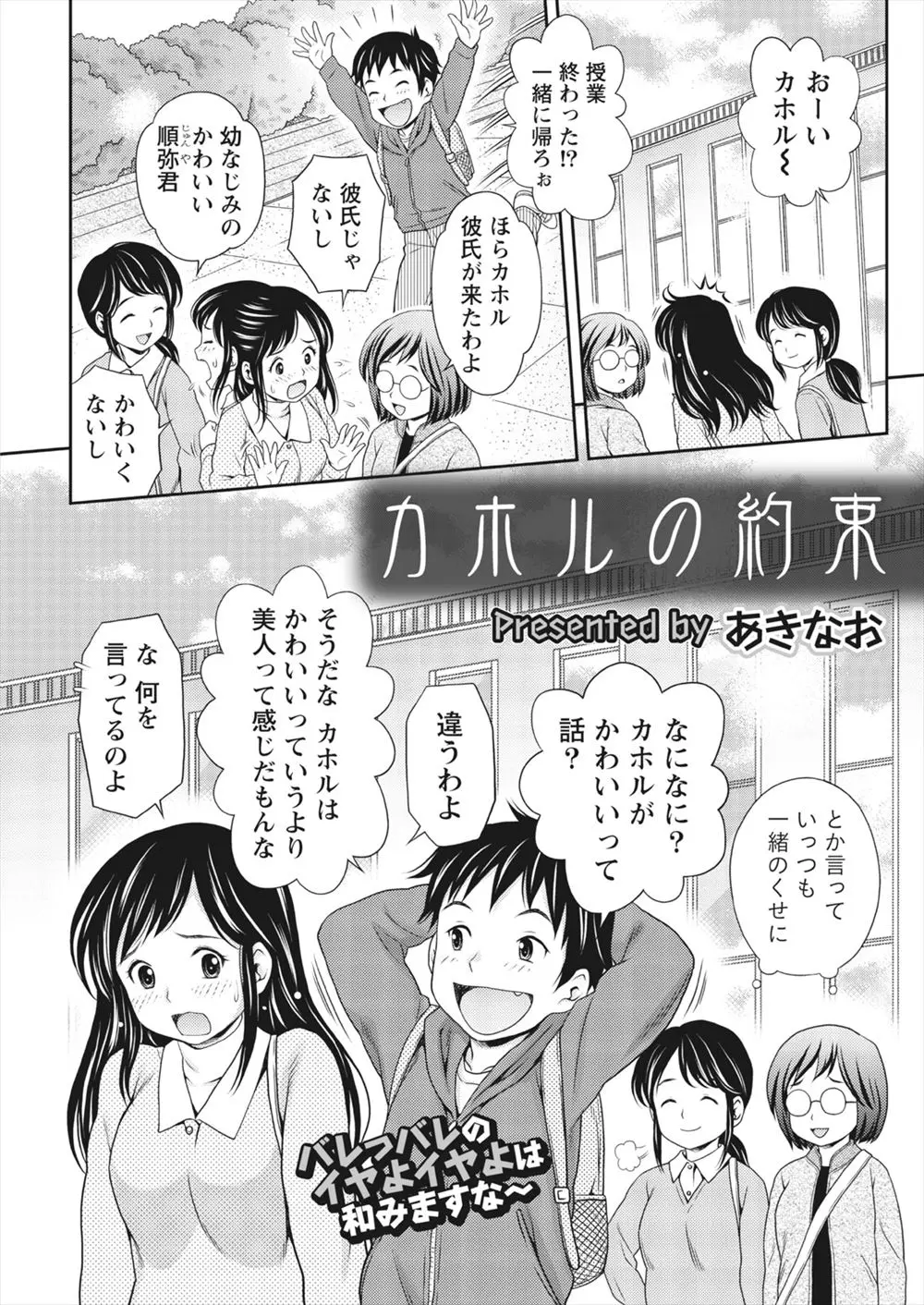 【エロ漫画】仲のいい巨乳の幼なじみと二十歳になったらセックスすると約束していた早漏男が、なんとか受け入れてもらえたので処女を奪う初体験生挿入セックスをして中出し！