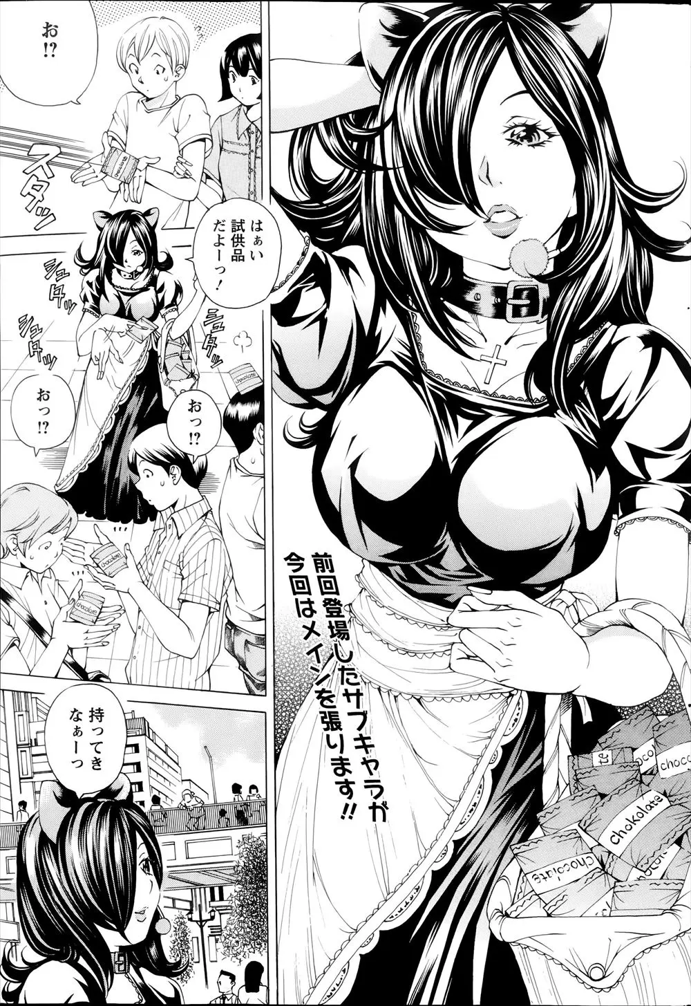 【エロ漫画】町の中でAV撮影することになった巨乳AV女優がバイブやクンニされながらナンパされて、ナンパ男とロケバスの中で中だしカーセックスする！