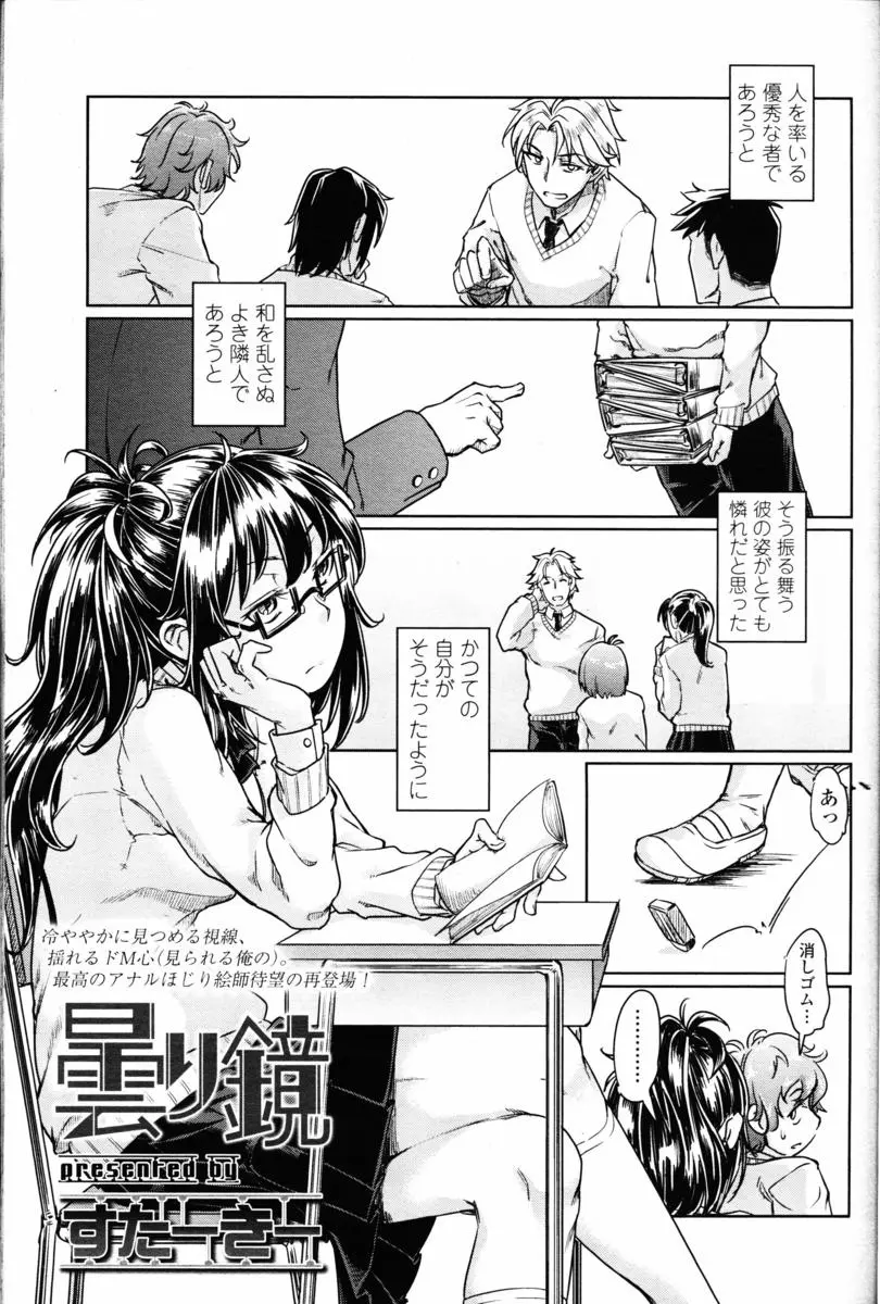 【エロ漫画】巨乳メガネっ娘にチングリ返されアナル舐め、ペニパンを装着したメガネっ娘にアナルを掘られて感じまくる男が大量射精してしまう！