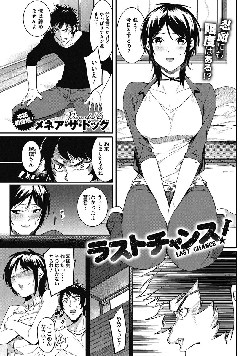 【エロ漫画】巨乳彼女とフェラと手コキを我慢したらセックスさせてくれると約束した男が、射精を耐えて生挿入して処女を奪う初体験セックスして中出ししちゃいました！