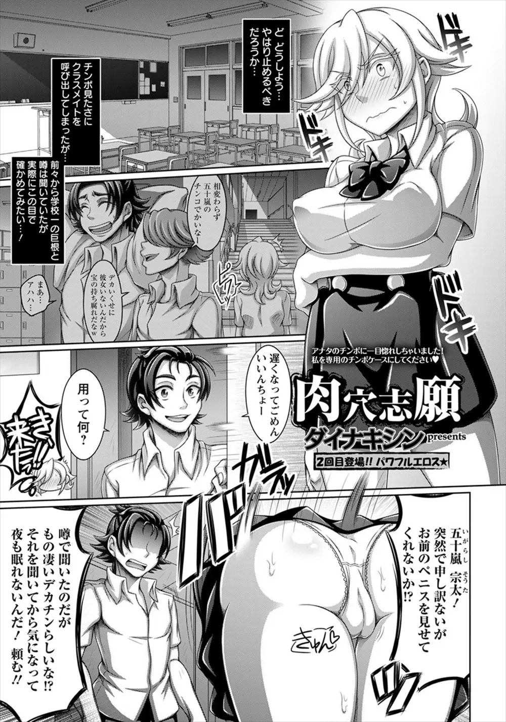 【エロ漫画】巨根がみたかった巨乳クラス委員長が巨根の男子に見せてもらって流れでパイズリしちゃった、中だしで処女も失い気持ちよくてチンポケースに志願！