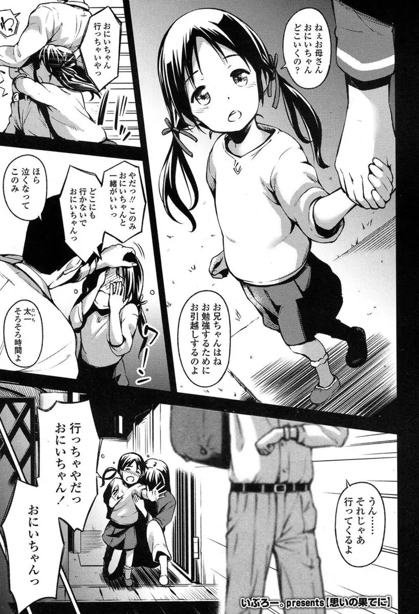 【エロ漫画】担任教師が大好きな兄で耐えられない妹の巨乳JKが兄を脅迫して学校でエッチ、フェラチオでチンポをシャブリ生挿入で中だし近親相姦セックス、そしてクンニでお掃除する兄！