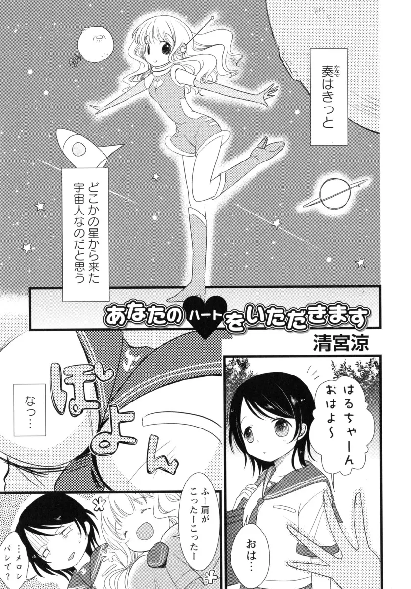 【エロ漫画】友達の貧乳JKは変わった性格で残念な美少女とよばれているがそんな美少女が百合エッチしてきてキスや手マン、マンコ同士を擦りつけレズセックスでイク！