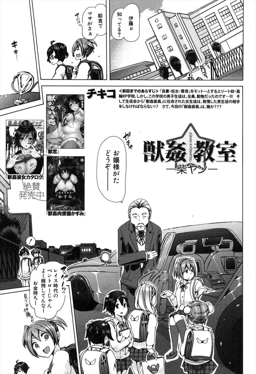 【エロ漫画】獣姦されるのが大好きなJKが命がけで鮫のチンポをマンコにハメて子宮にザーメンを直接注ぎ込まれるｗｗｗ中出しされてアクメが止まらないｗｗｗ